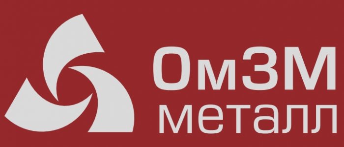 На ОАО «ОмЗМ-МЕТАЛЛ» завершилось модулирование производственных процессов