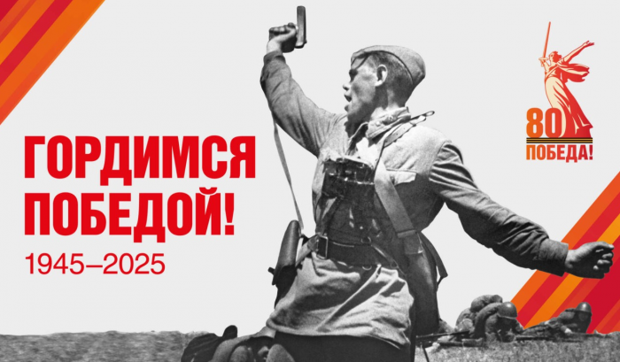АО «ОмЗМ-МЕТАЛЛ поздравляет всех с праздником 9 мая!