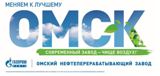 «ОмЗМ-МЕТАЛЛ» изготовит и поставит металлоконструкции для модернизации Омского НПЗ «Газпром нефти»