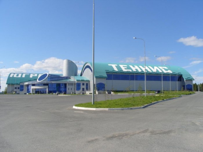 Центр развития  теннисного спорта Ханты-Мансийск
