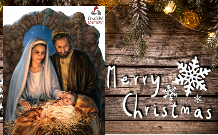 Поздравляем коллег и партнеров с Католическим Рождеством!