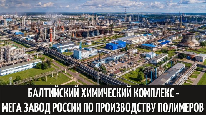 На ОмЗМ-МЕТАЛЛ прошли переговоры о сотрудничестве в рамках реализации проекта Балтийского химического комплекса.